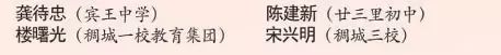 义乌表彰一批省、金华市、义乌市名优教师！
