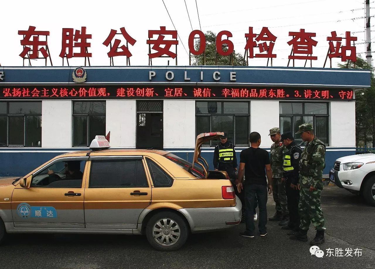 帅!全力护航UNCCDCOP13,东胜公安检查站启动二级勤务