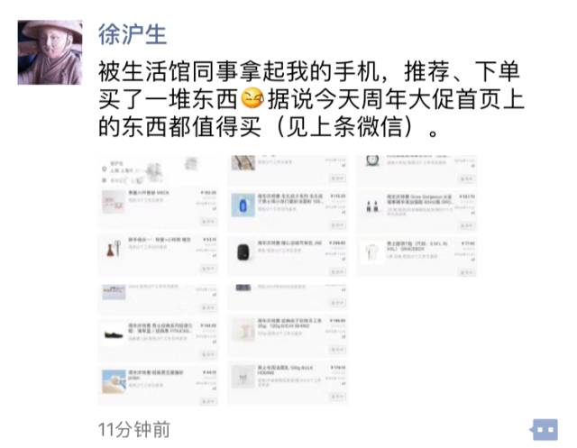 好物节年中大促,好东西优惠大促