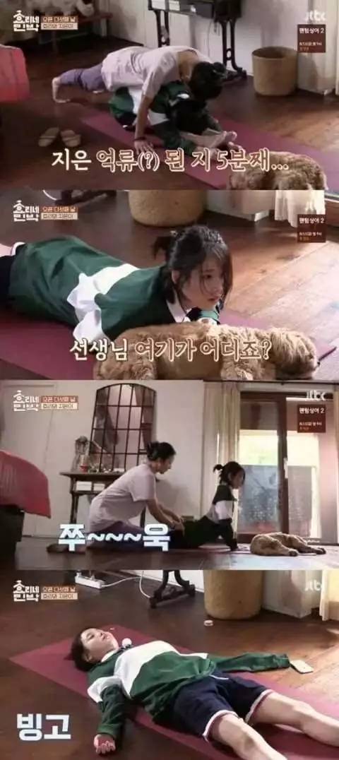 孝利家的民宿iu哪一期,孝利家民宿客人对iu的评价