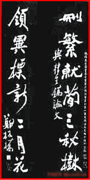 郑板桥的任尔东西南北风全诗,郑板桥千磨万击还坚劲全诗