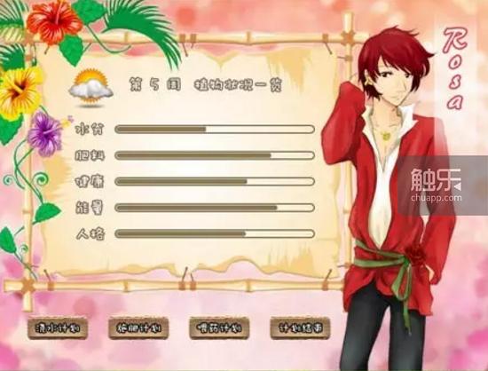 运行了12年的66rpg论坛即将关闭:中文RPGMaker游戏的过去、现在与未来