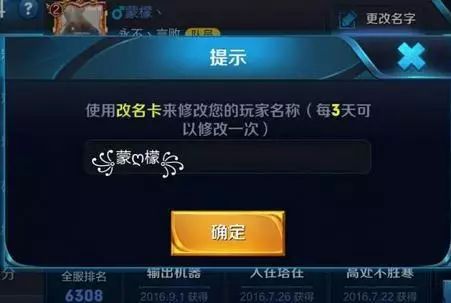 修改王者荣耀有特殊符号的名字,王者荣耀有特殊意义的游戏名