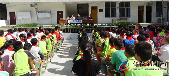 仪阳街道中心小学开学典礼,仪陇中小学生开学