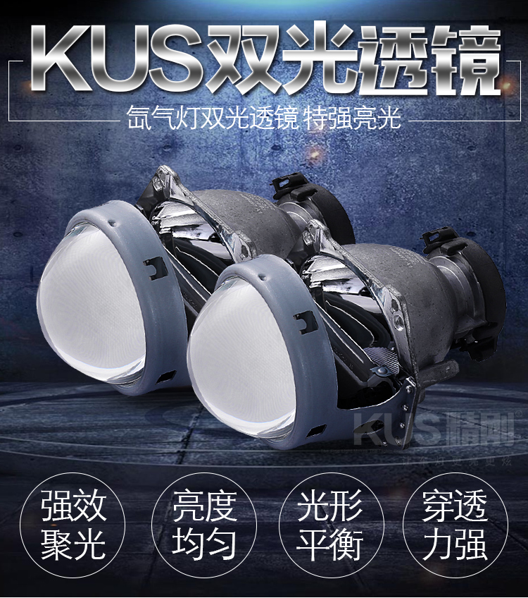 精刚透镜对比kus透镜哪个好,kus激光透镜加双光透镜