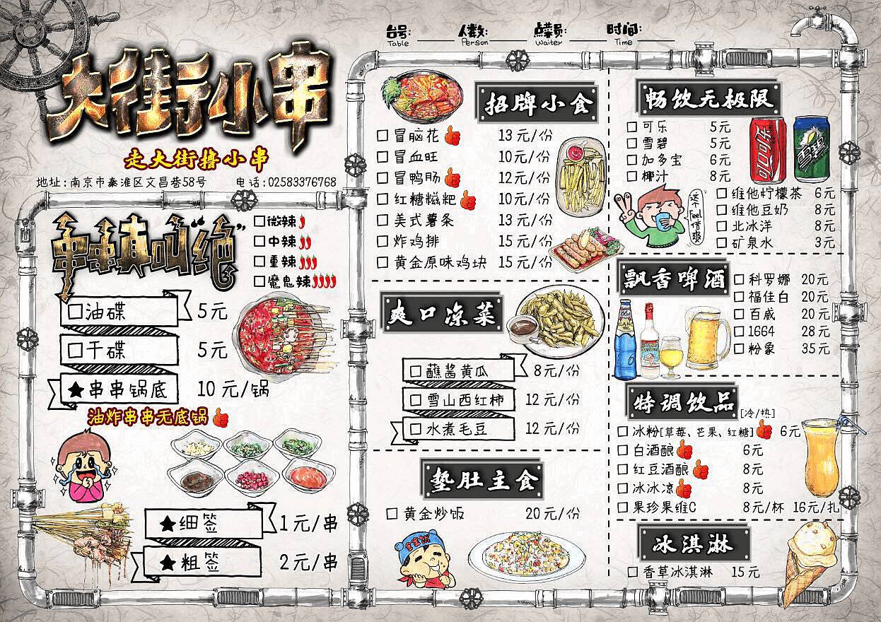 薛之谦的串串店在哪,薛之谦上海串串店