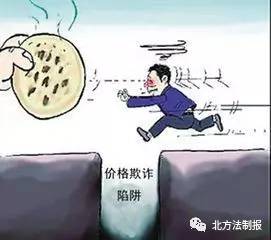 「律师帮帮团」买电脑被骗，怎么维权？