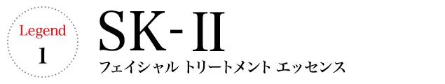sk精华液敏感肌可以用吗 (skii神仙水为什么叫肌用化妆水)