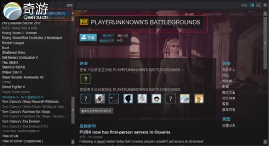 奇游加速器绝地求生,怎么用奇游加速器下载绝地求生