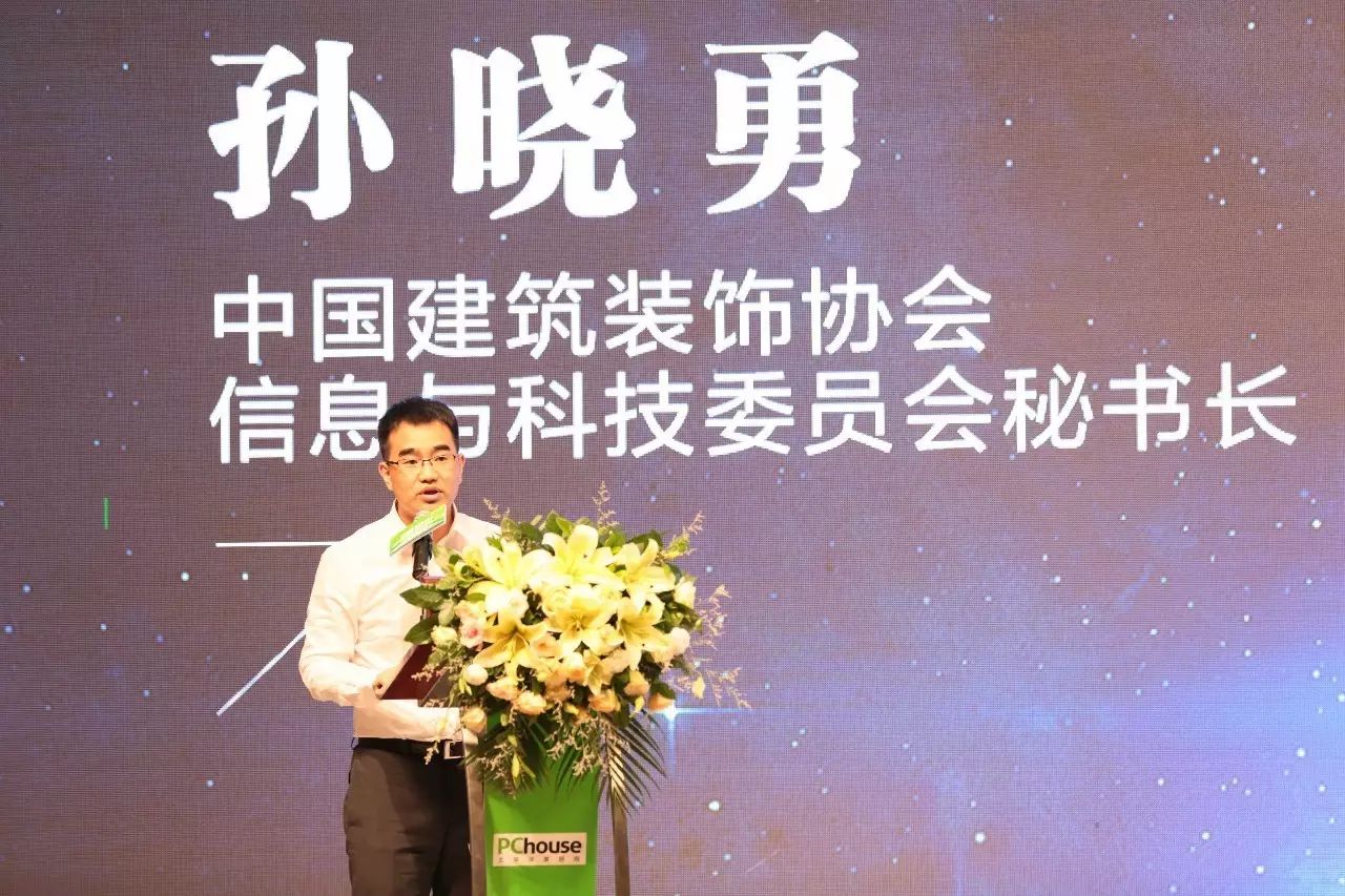 “评测新进化”——PChouse家居评测战略发布会成功召开!强强联手打造更专业更权威的家居类评测