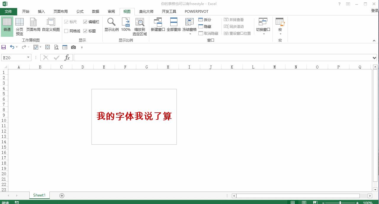 如何制服「绿X表」？掌握这15个技巧让你写作业赶Due效率提升百倍