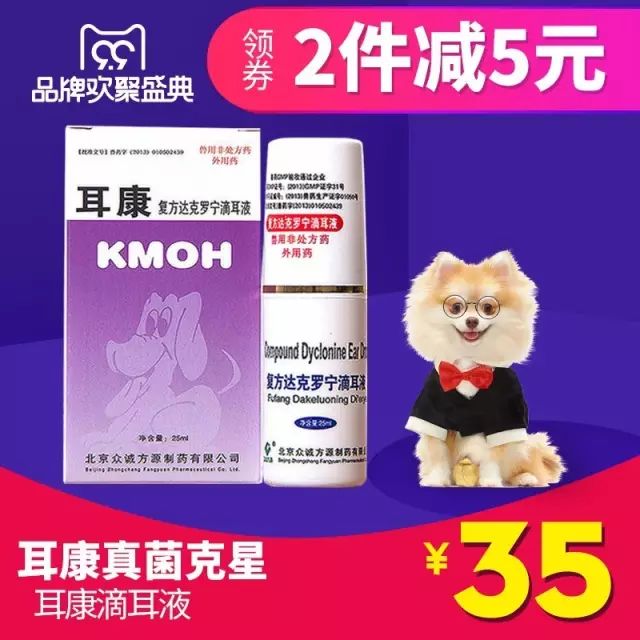 资深宠医教你三步彻底祛除耳螨,爱宠的健康状况你真的了解吗