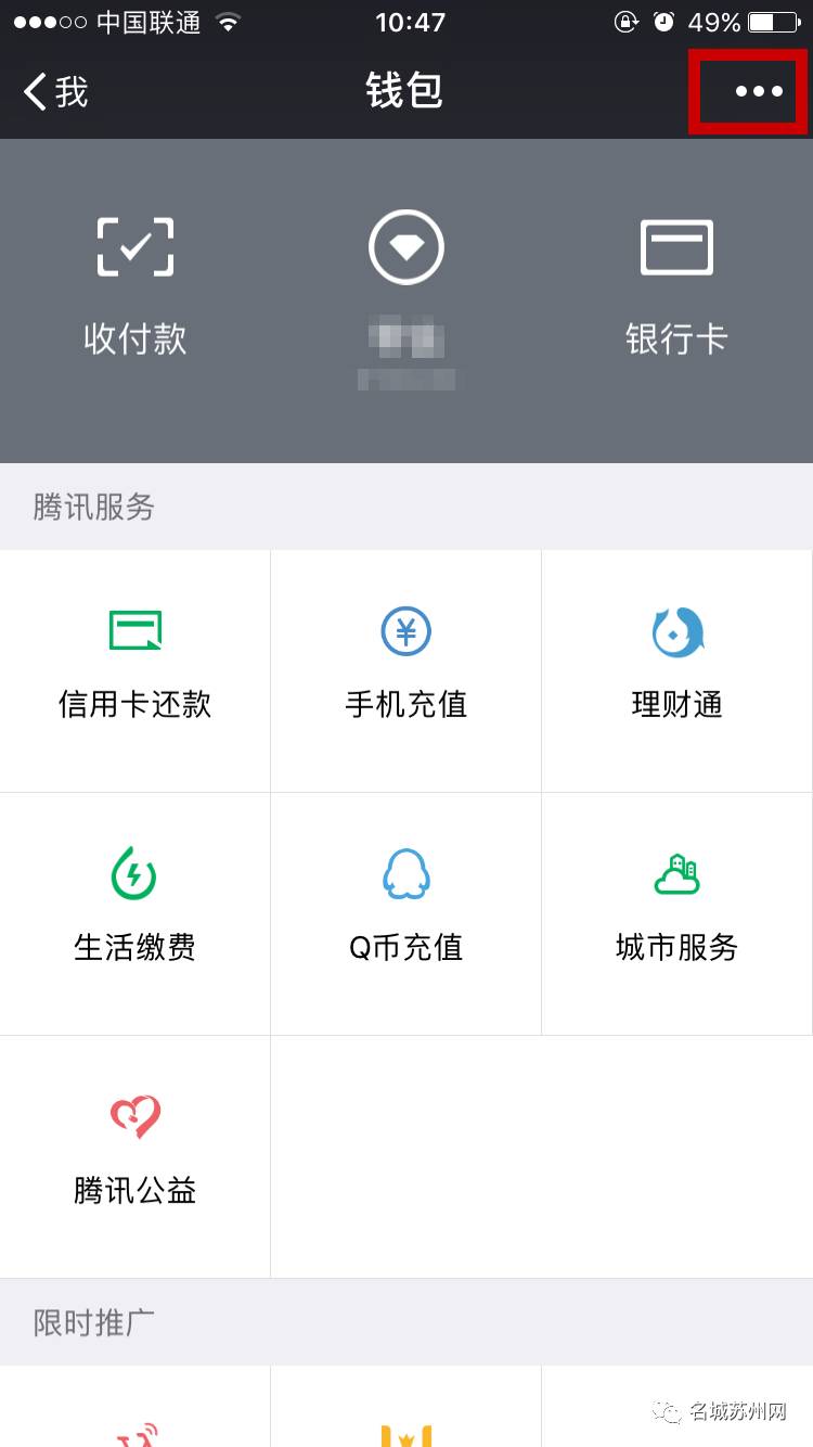 微信转错账怎么快速撤回,微信转错账立马撤回怎么操作