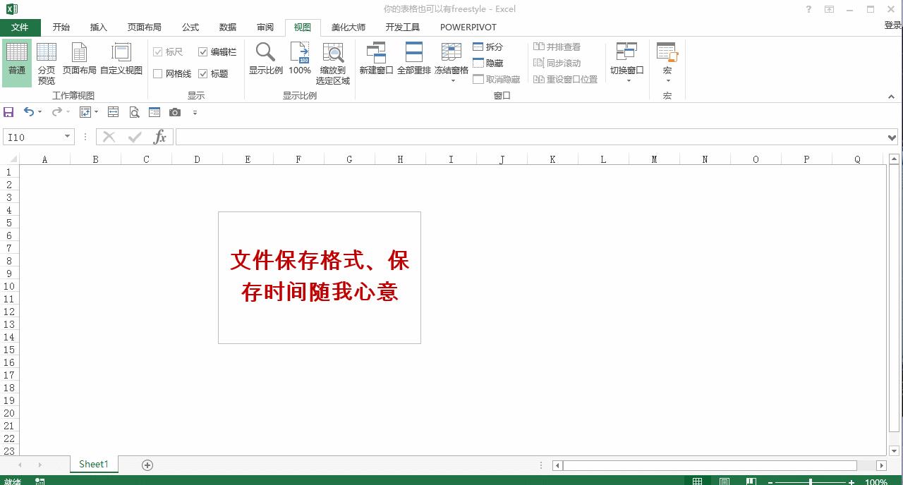 如何制服「绿X表」？掌握这15个技巧让你写作业赶Due效率提升百倍