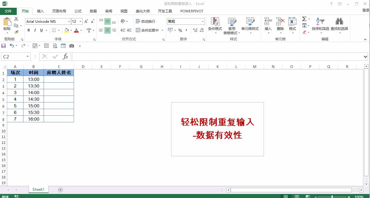 如何制服「绿X表」？掌握这15个技巧让你写作业赶Due效率提升百倍