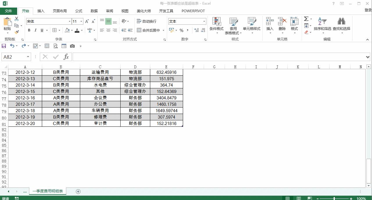 如何制服「绿X表」？掌握这15个技巧让你写作业赶Due效率提升百倍