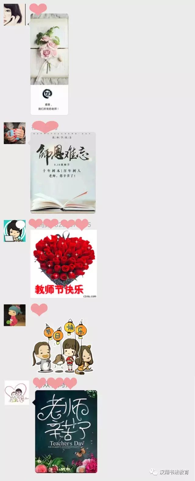 汉翔老师的教师节是一种怎么样的体验？