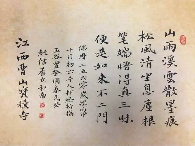 抄写最不可思议的佛经,抄写佛经也是一种修行