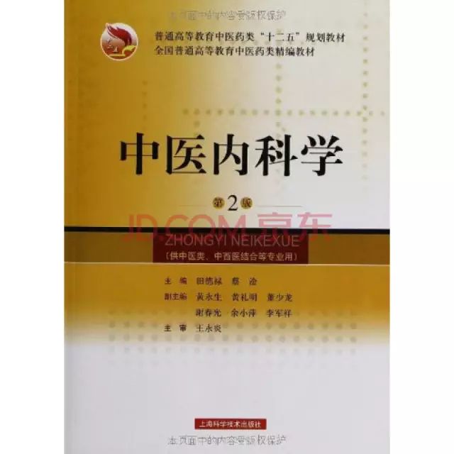 良师田德禄完整版,田德禄学术传承人