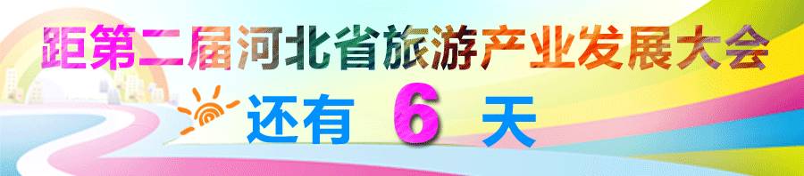 中国石油河北旅游,中国石油助力哈尔滨旅游