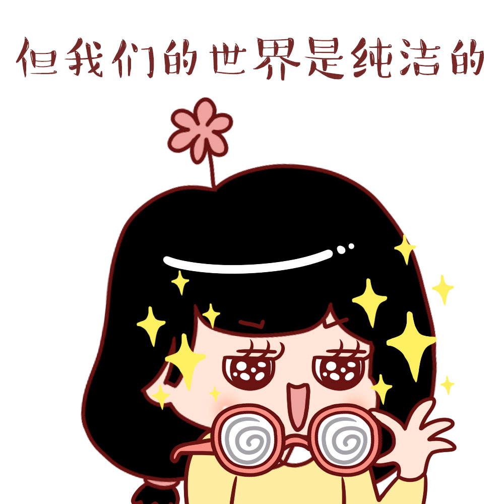 请原谅我们近视眼的人的图片,请原谅每一个不打招呼的近视眼