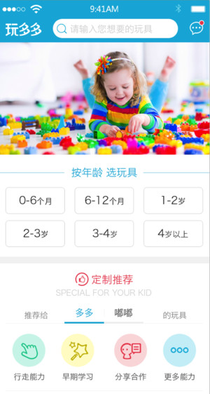 玩多多：共享玩具会是一门好生意吗？我们“租”了一周的乐高发现它并不简单|创业