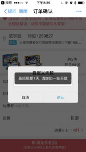 玩多多：共享玩具会是一门好生意吗？我们“租”了一周的乐高发现它并不简单|创业