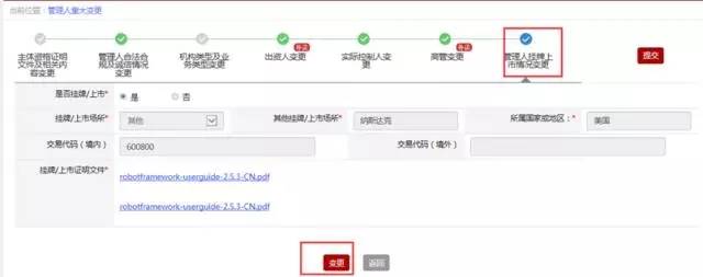 私募基金经理新规解读,私募基金管理人信息披露管理办法