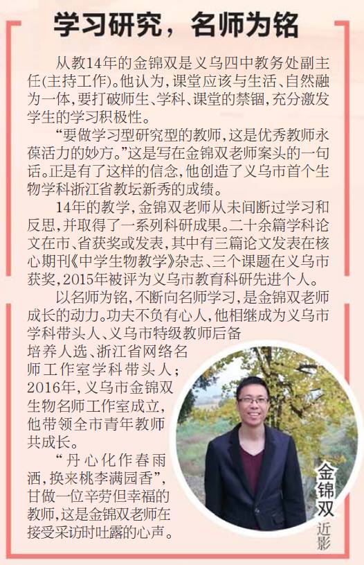 义乌1-8类人才,义乌人才包括哪些人