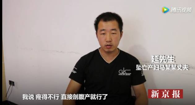 产妇坠楼事件,2017年产妇坠楼事件