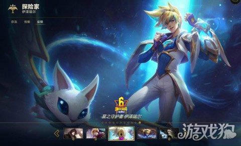 星之守护者皮肤推荐手游,厄运小姐星之守护者皮肤