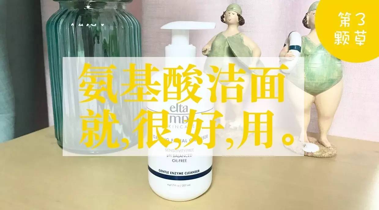一直用的一款洗面奶,终于找到了会回购的洗面奶