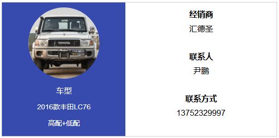 丰田lc76涉水猴绞盘,涉水喉绞盘