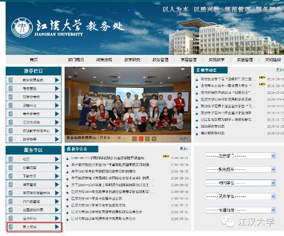 如何查往届课表,教务系统如何查老师课表