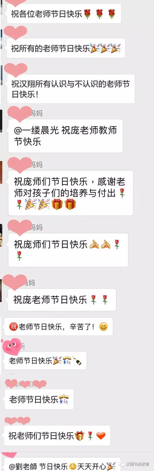 汉翔老师的教师节是一种怎么样的体验？