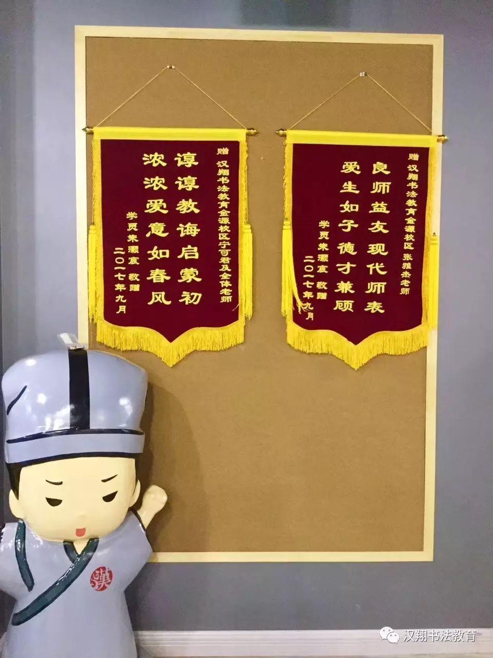 汉翔老师的教师节是一种怎么样的体验？