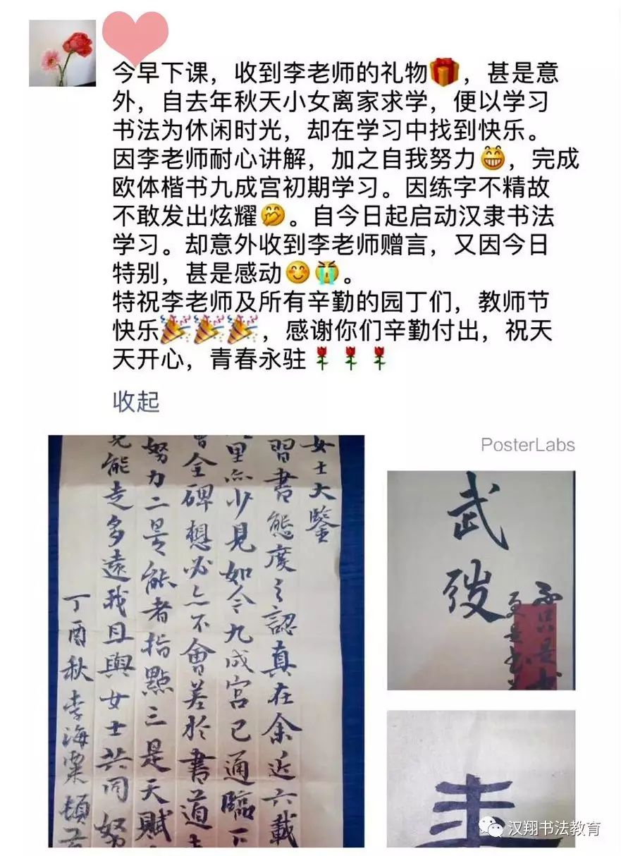 汉翔老师的教师节是一种怎么样的体验？