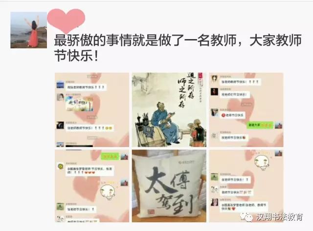 汉翔老师的教师节是一种怎么样的体验？