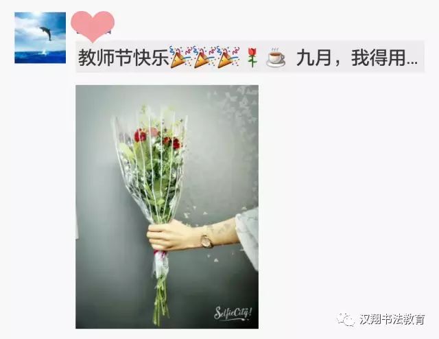 汉翔老师的教师节是一种怎么样的体验？