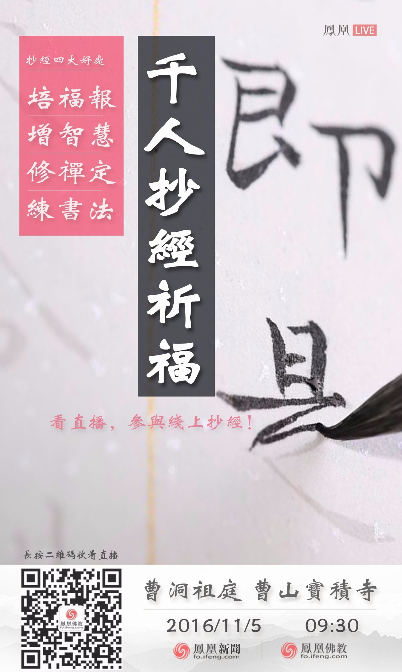 抄写最不可思议的佛经,抄写佛经也是一种修行