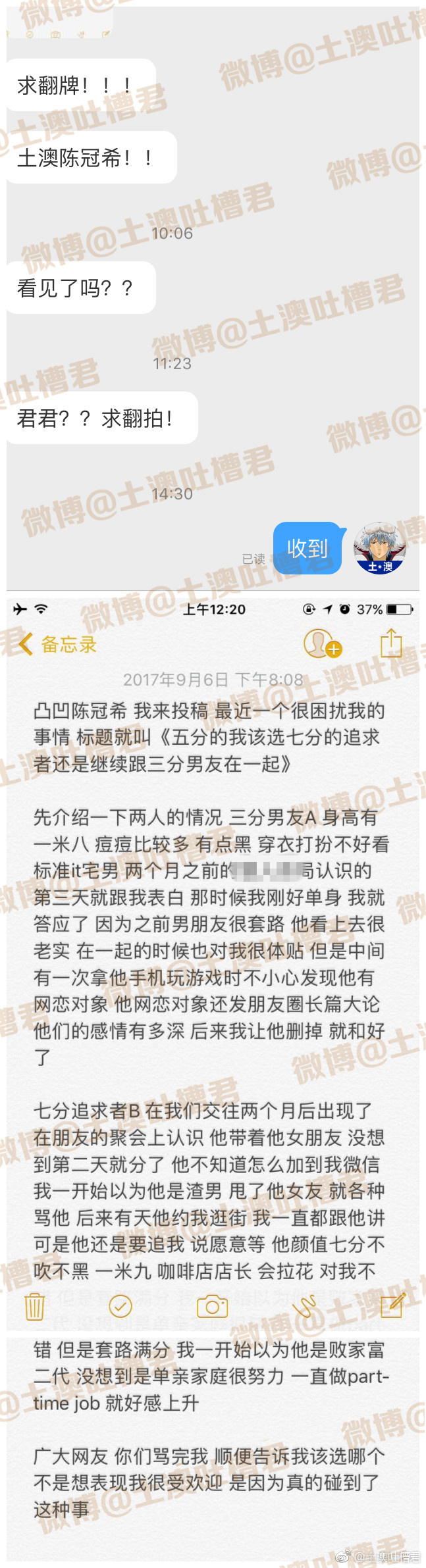 面对3分的IT现任，和7分的拉花追求者，5分的我选谁？