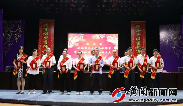 红安教育活动,红安县教育工作会议