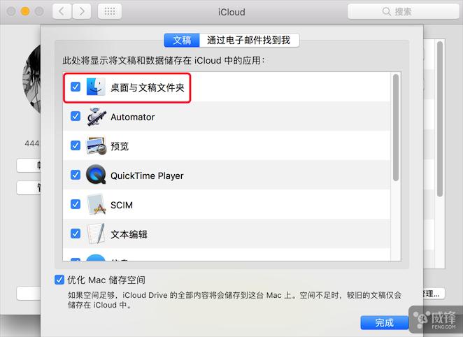 macos如何同步桌面两个文件夹,macos怎么同步文件夹