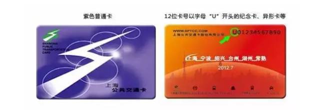 您身边的交通卡竟藏着那么多“秘密”!不知道的话可能会错过许多优惠与便利