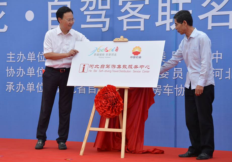 中国石油河北旅游,中国石油助力哈尔滨旅游