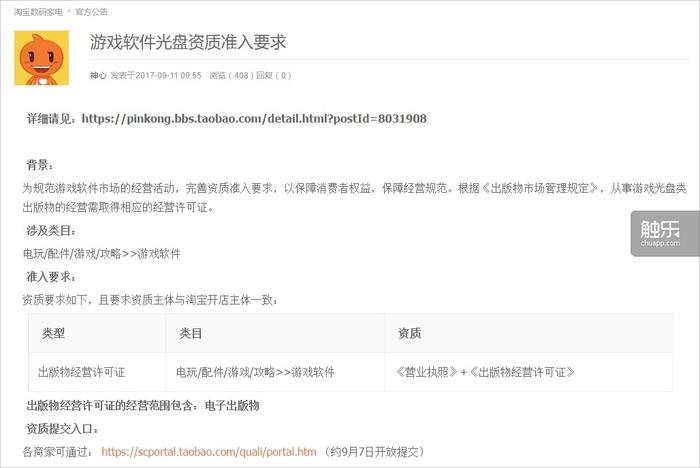 触乐夜话游戏推荐,触乐夜话表达了什么