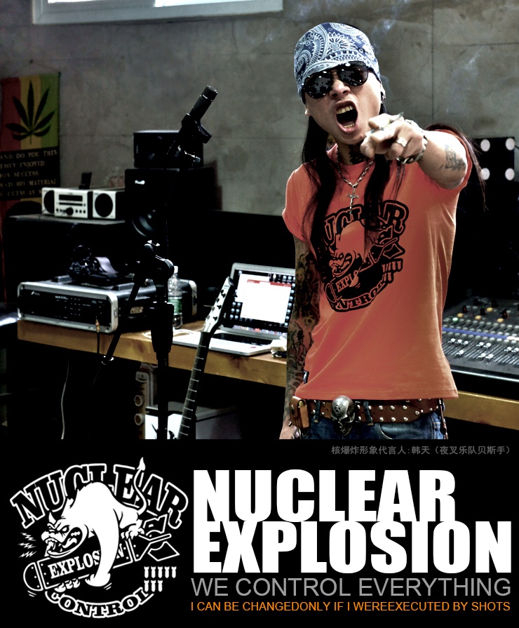 潮牌｜N.E（核爆炸）原创潮流品牌，炸的就是潮流圈！