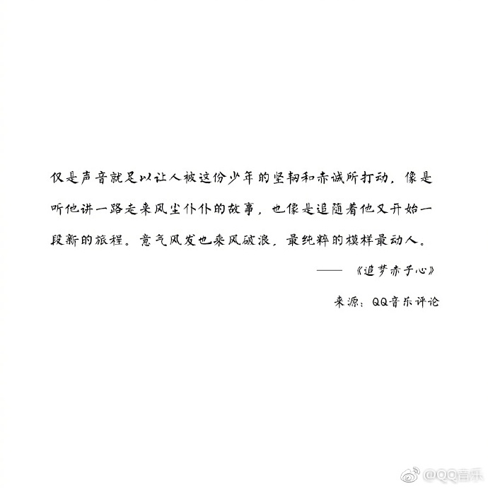 鹿晗追梦赤子心节奏感,鹿晗追梦赤子心节奏