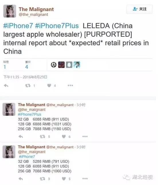 iphone7国行价格表,iphone7国行价格公布