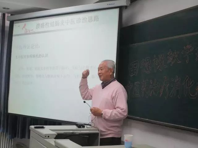 良师田德禄完整版,田德禄学术传承人
